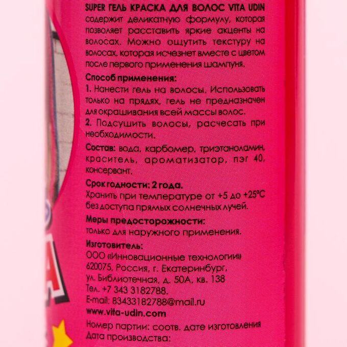 Гель-краска для волос VITA UDIN, розовая, 50 мл