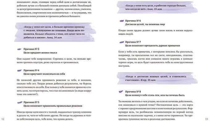 Что делать, если в 12 лет хочется секса и всяких взрослых вещей с взаимодействием?