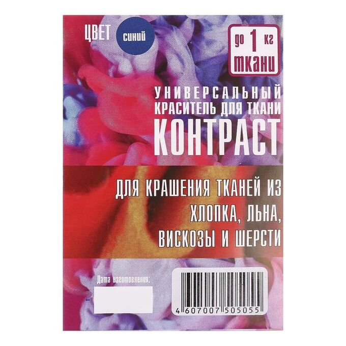 СИМА-ЛЕНД Краситель &quot;КОНТРАСТ&quot; синий, 10 гр