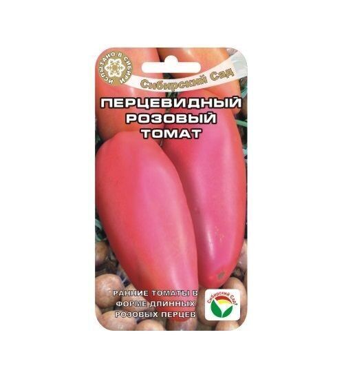 Сибирский сад Перцевидный розовый 20шт томат (Сиб Сад)