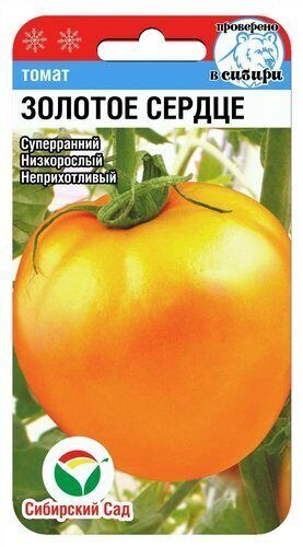 Золотое сердце 20шт томат (Сиб Сад)