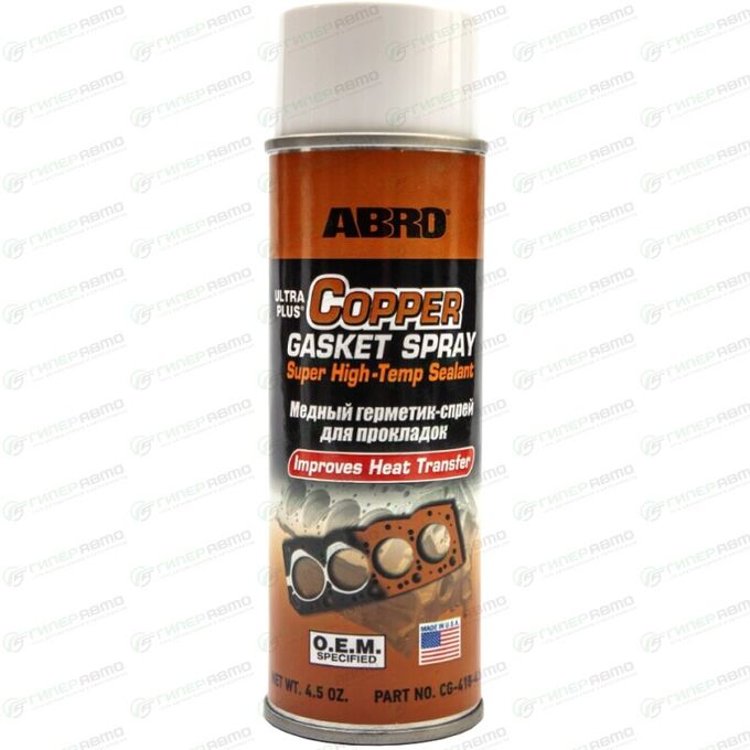 Герметик для прокладок ABRO Ultra Plus Cooper Gasket Spray, термостойкий, с медью, аэрозоль 128г, арт. CG-418-4.5-R