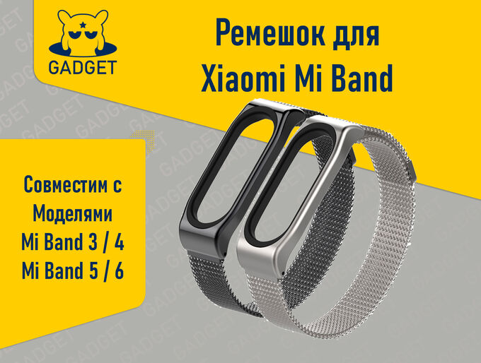 Металлический ремешок с магнитной застежкой для фитнес-браслета Xiaomi Mi Band 3, Xiaomi Mi Band 4, Xiaomi Mi Band 5, Xiaomi Mi Band 6