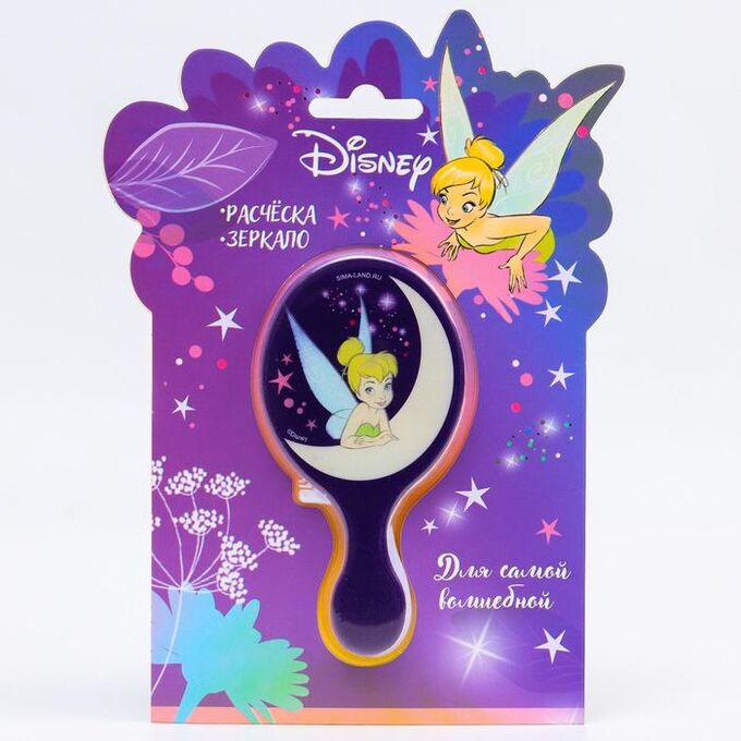 Disney Подарочный набор: расческа и зеркало &quot;Для самой волшебной&quot;, Феи