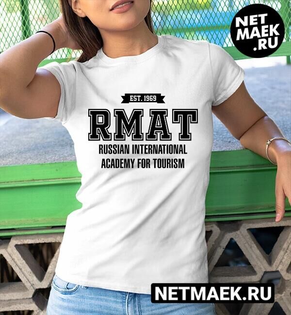 Женская футболка рмат российская международная академия туризма rmat( принт по английски), цвет белый