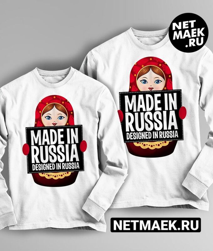 Парные толстовки (свитшоты) made in russia (комплект 2 шт.), цвет белый