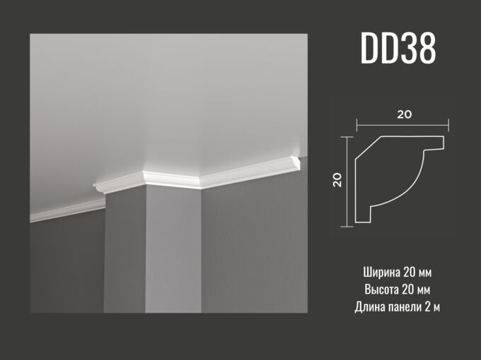 Карниз DD38 Decor-Dizayn из дюрополимера 20*20мм 2м 1/76