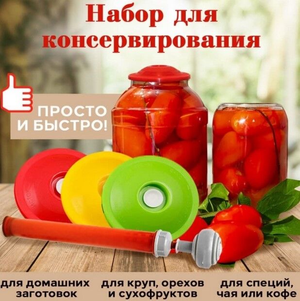 Вакуумная система, насос + 9 крышек