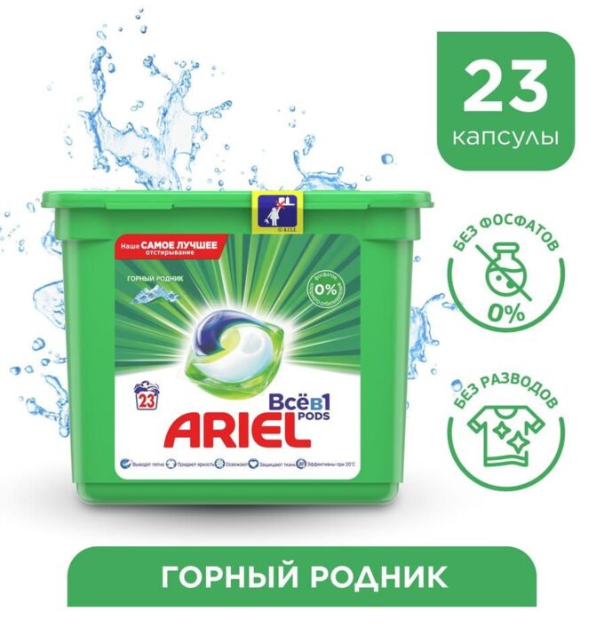 ARIEL® Авт Гель СМС жидк. в растворимых капсулах Liquid Capsules Горный родник 23X27г\25.2г