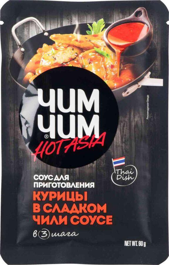 Чим Чим Соус &quot;Чим-Чим&quot; для Курицы в сладком ЧИЛИ соусе 90гр (бл.х10)(1х4) (#10) Россия () (шк 4575)