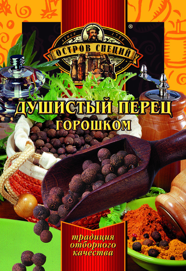 Остров специй
