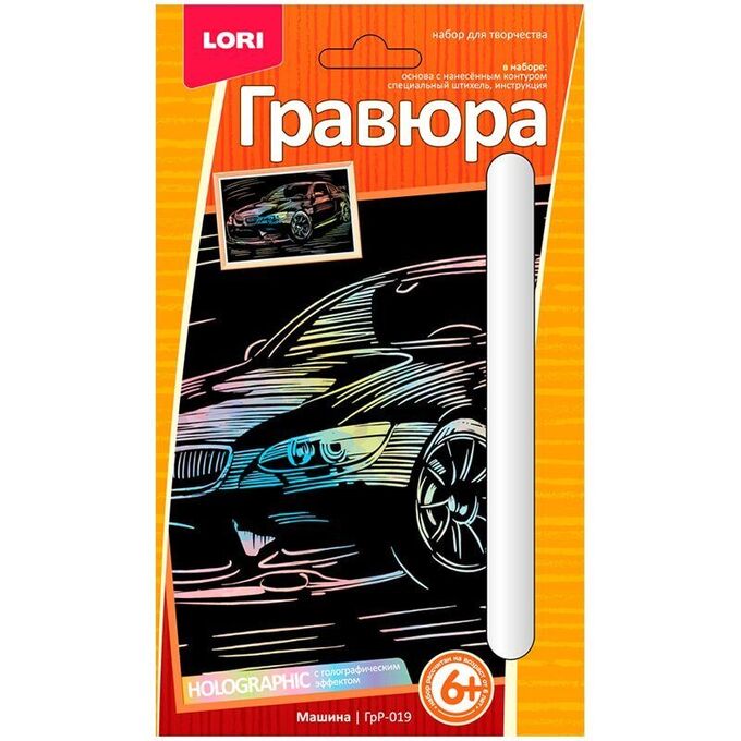 Гравюра малая с голографическим эффектом Lori &quot;Машина&quot;, 10*15см