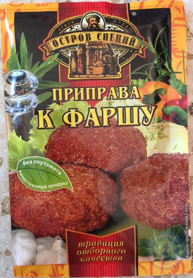 Остров специй
