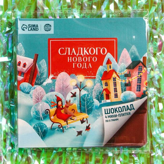Шоколад фабрика счастья молочный в открытке лучший твой подарочек