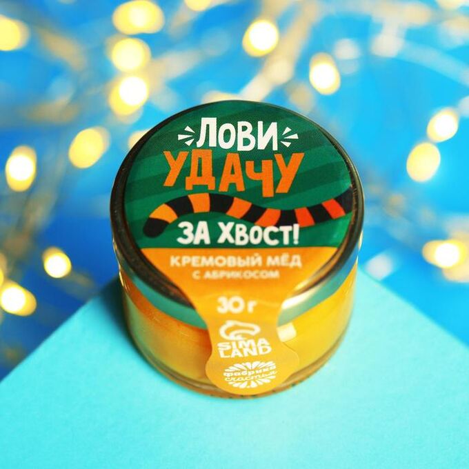 Фабрика счастья Крем-мёд «Лови удачу за хвост» с абрикосом, 30 г.