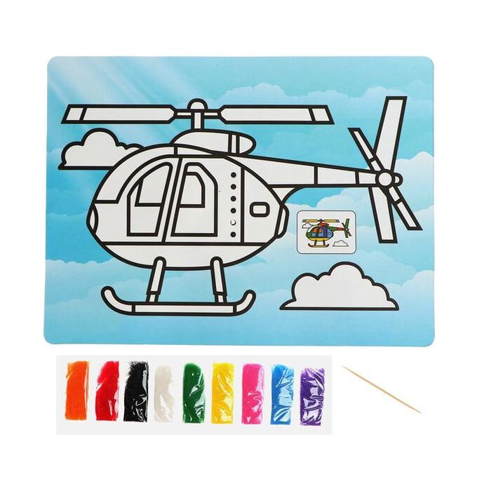 СИМА-ЛЕНД Фреска с цветным основанием «Вертолет» 9 цветов песка по 2 г