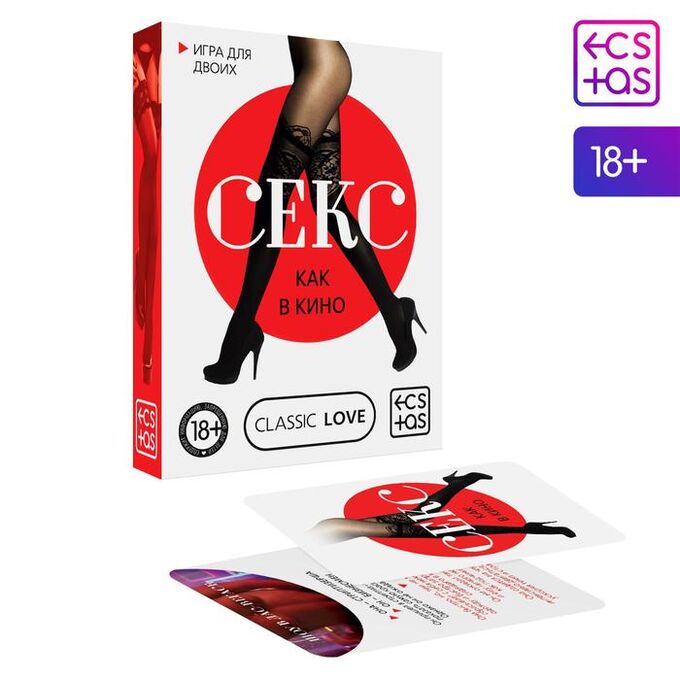 ECSTAS Игра для двоих «Секс как в кино», 40 карт, 18+