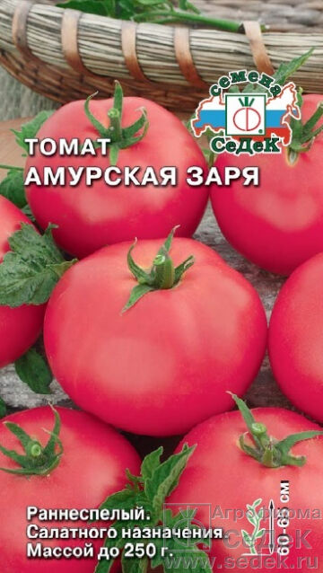 Baizheng Household Уссурийск С Томат Амурская Заря высок, раннеспелый, розовый, крупнопл 0,1гр Седек/ЦВ