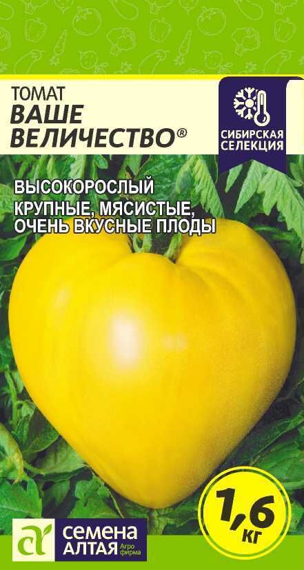 Baizheng Household Уссурийск С Томат Ваше Величество высок, среднеспелый, желтый, крупнопл 0,05гр СА/ЦВ