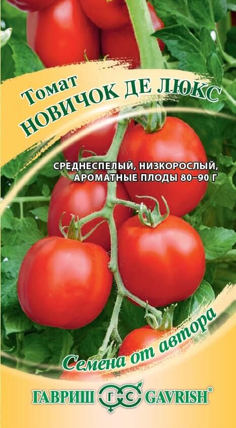 Томат Новичок Делюкс высок, среднеранний, красный, 80-90гр 0,05гр Гавриш/БП