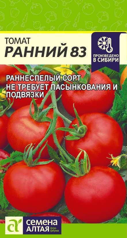 Baizheng Household Уссурийск С Томат Ранний-83 низкор, раннеспелый, красный, 100-110гр 0,1гр СА/ЦВ