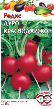 Редис Дуро Краснодарское среднеспелый, круглый, красный 3гр Гавриш/БП