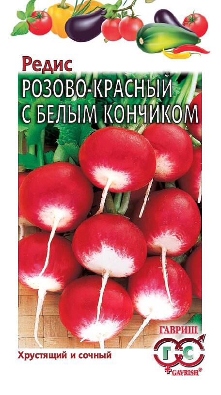 Редис Розово-красный с белым кончиком, раннеспелый, круглый ХИТ 2гр Гавриш/ЦВ