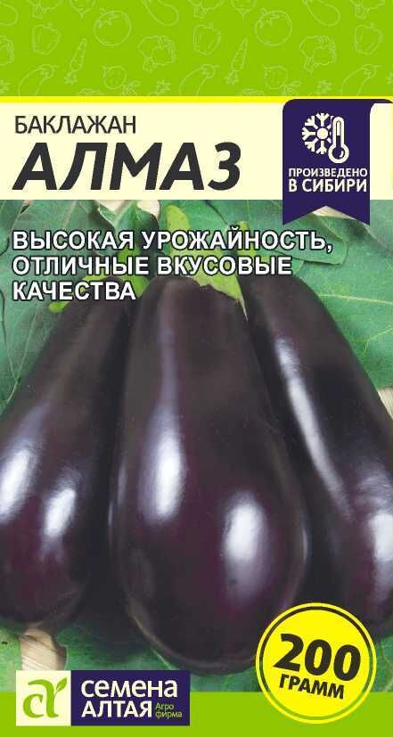 Семена Алтая Баклажан Алмаз/Сем Алт/цп 0,3 гр.