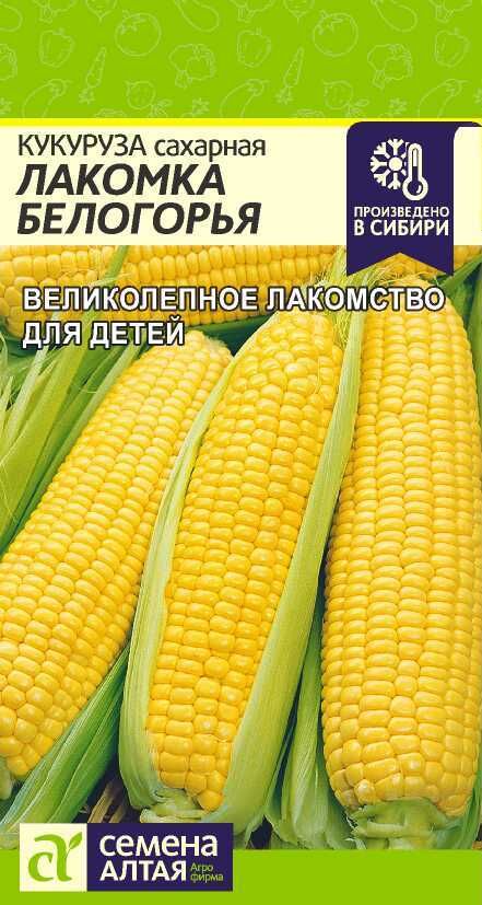 Семена Алтая Кукуруза Лакомка Белогорья/Сем Алт/цп 5 гр.