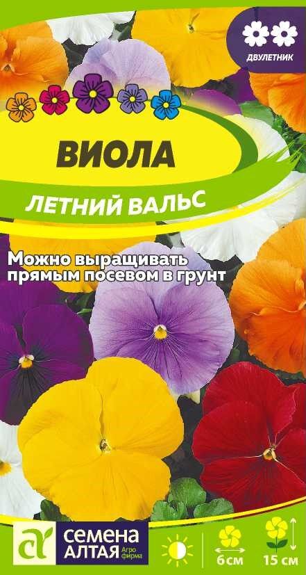 Семена Алтая Цветы Виола Летний Вальс смесь/Сем Алт/цп 0,1 гр.