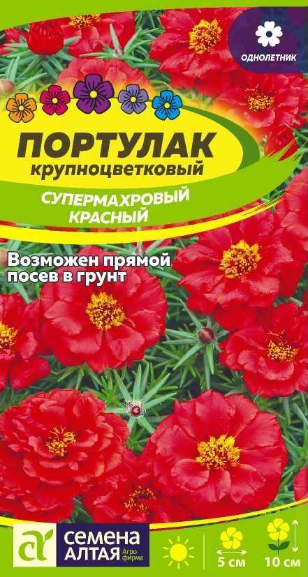 Семена Алтая Цветы Портулак Супермахровый Красный/Сем Алт/цп 0,1 гр.