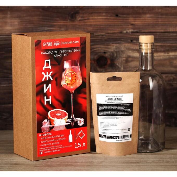 СИМА-ЛЕНД Подарочный набор для приготовления алкоголя «Джин»: травы и специи 36 г, бутылка 0,5 л