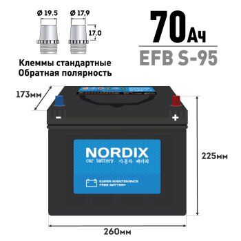 АКБ NORDIX EFB 70 Ah L (S-95/100D26L) CCA 680A, 260*173*222, необслуж., (1/80)