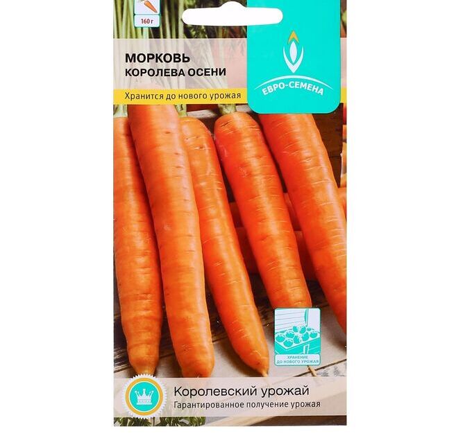 Евросемена Семена Морковь Королева Осени, 2 гр