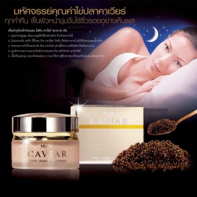 Mistine CAVIAR  CREAM or Face mask