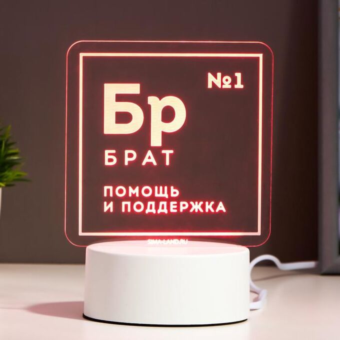RISALUX Светильник &quot;Брат&quot; LED RGB от сети