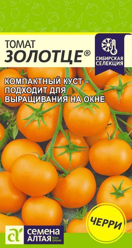 Семена Алтая Томат Золотце/Сем Алт/цп 0,05 гр. Наша Селекция!