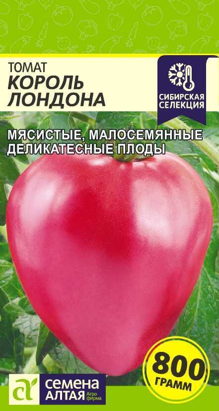 Семена Алтая Томат Король Лондона/Сем Алт/цп 0,05 гр.