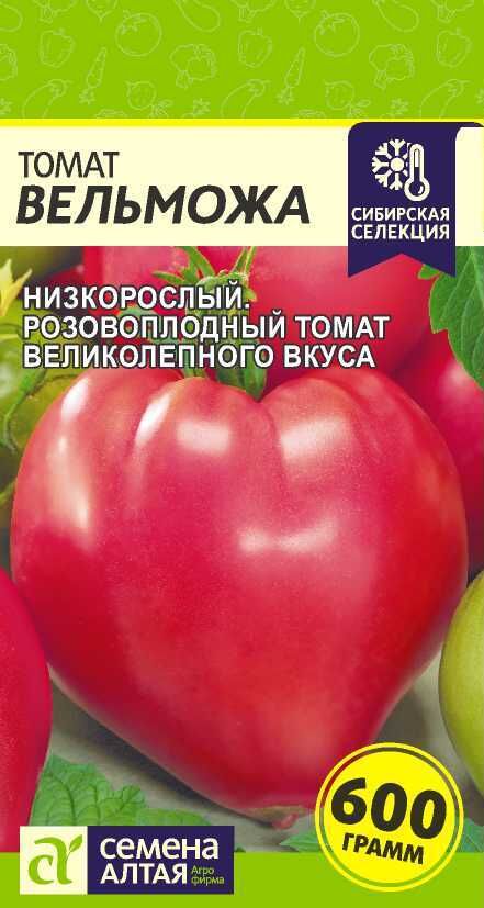 Семена Алтая Томат Вельможа/Сем Алт/цп 0,05 гр. Сибирская Селекция!