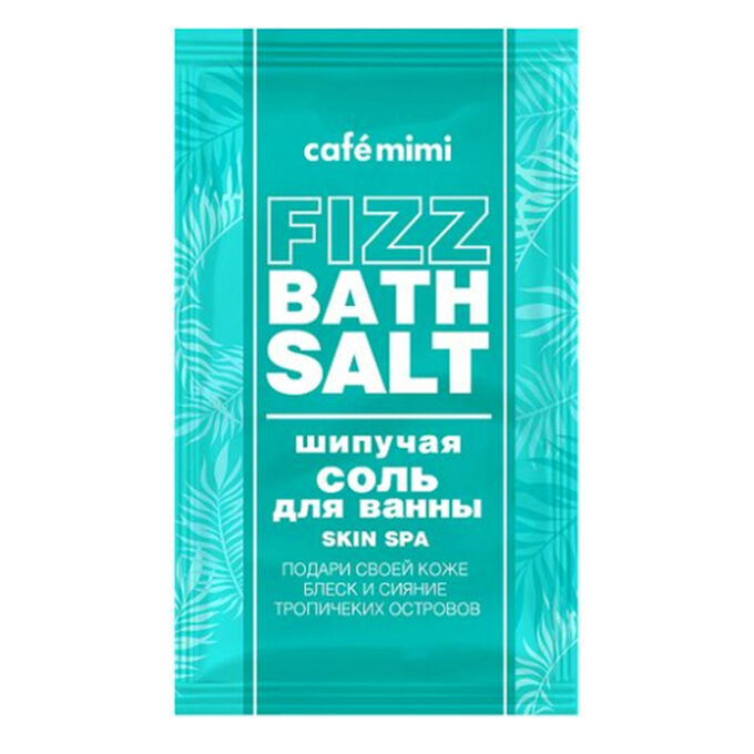 Соль шипучая д/ванны Cafemimi Skin Spa, 100 гр.