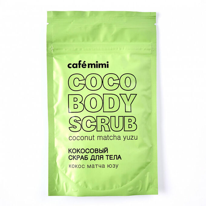 Cafe mimi #Скраб д/тела Caf?mimi Кокосовый кокос матча юзу 150 гр.