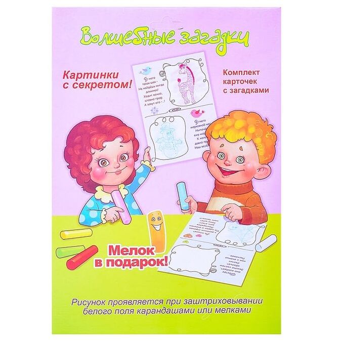Улыбка Картинки с секретом.(с мелком)