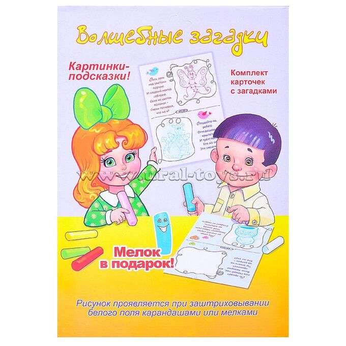 Улыбка Картинки-подсказки (с мелком)