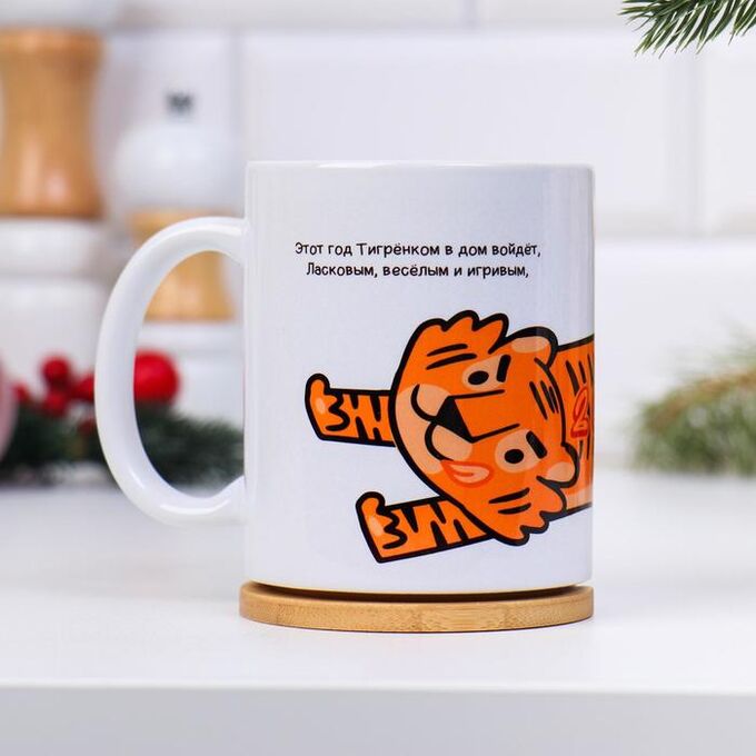 кружка 2022. кружки 2022 год. кружка "тигр", 0. кружки 2022 год. кружка новогодняя змея.