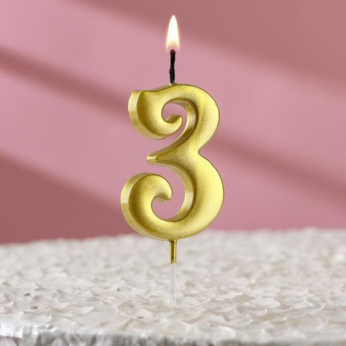 Свеча в торт цифра &quot;3&quot;, 5,5х3 см, золото