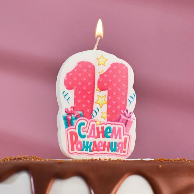 Свеча для торта цифра &quot;С Днём Рождения&quot; &quot;11&quot; розовая