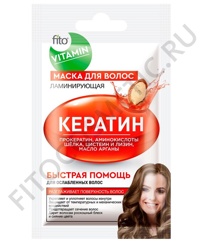 Fitoкосметика Маска для волос Кератин Ламинирующая серии Fito Vitamin 10мл
