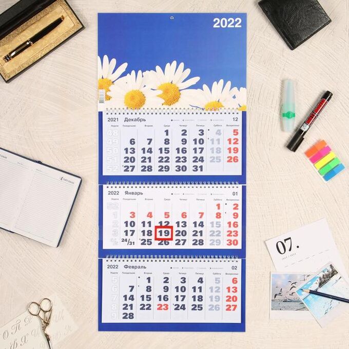 Календарь квартальный трио &quot;Цветы, 2022 - 3&quot; 31 х 69 см