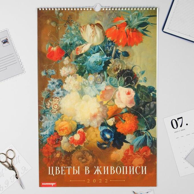 Календарь перекидной на ригеле &quot;Цветы в Живописи&quot; 2022 год, 320х480 мм