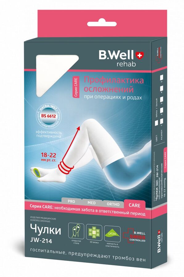 B.Well Чулки компрессионные госпитальные (противоэмболические) rehab JW-214